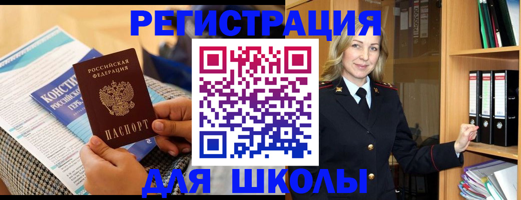 прописка регистрация в Новокуйбышевске