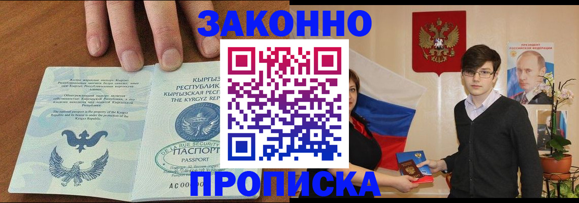 временная регистрация 2025 в Новокуйбышевске