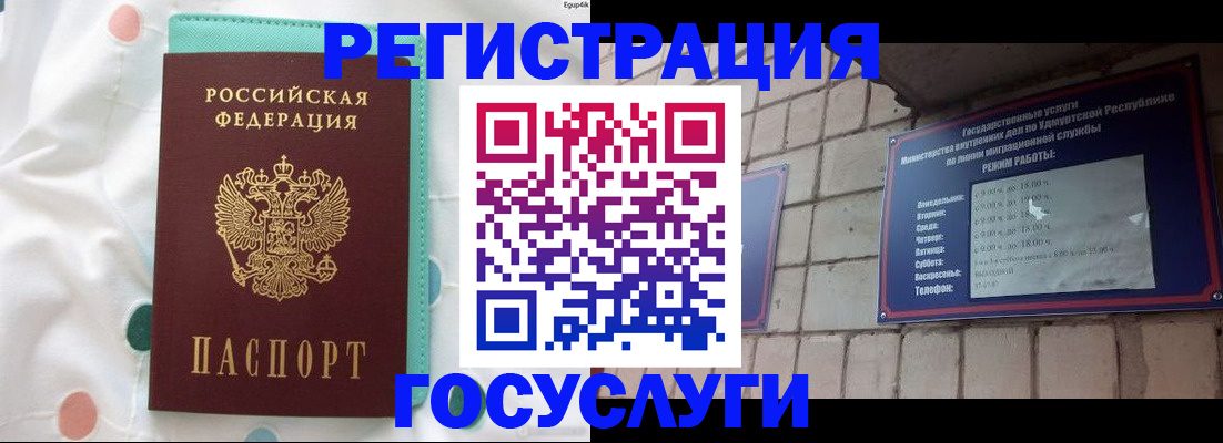 прописка законно в Новокуйбышевске