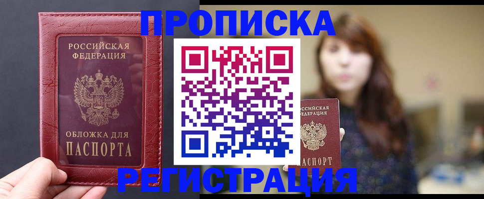 временная регистрация поиск в Новокуйбышевске