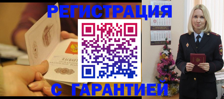 временная регистрация поиск в Новокуйбышевске