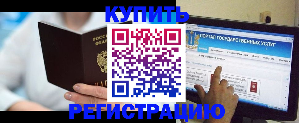 временная регистрация собственник в Новокуйбышевске