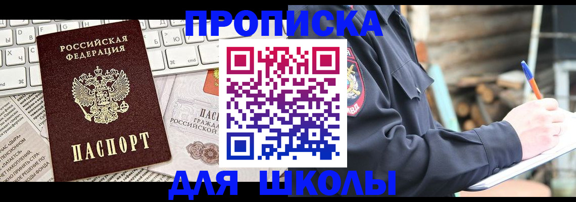 где прописаться в Новокуйбышевске
