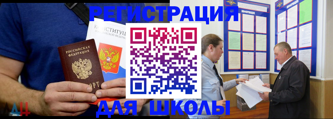 прописка в квартире в Новокуйбышевске