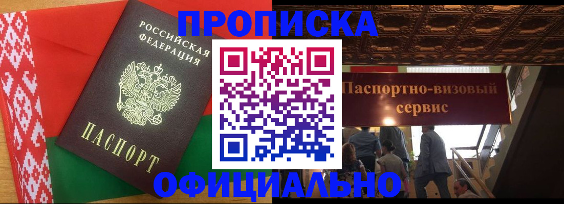 временная регистрация поиск в Новокуйбышевске